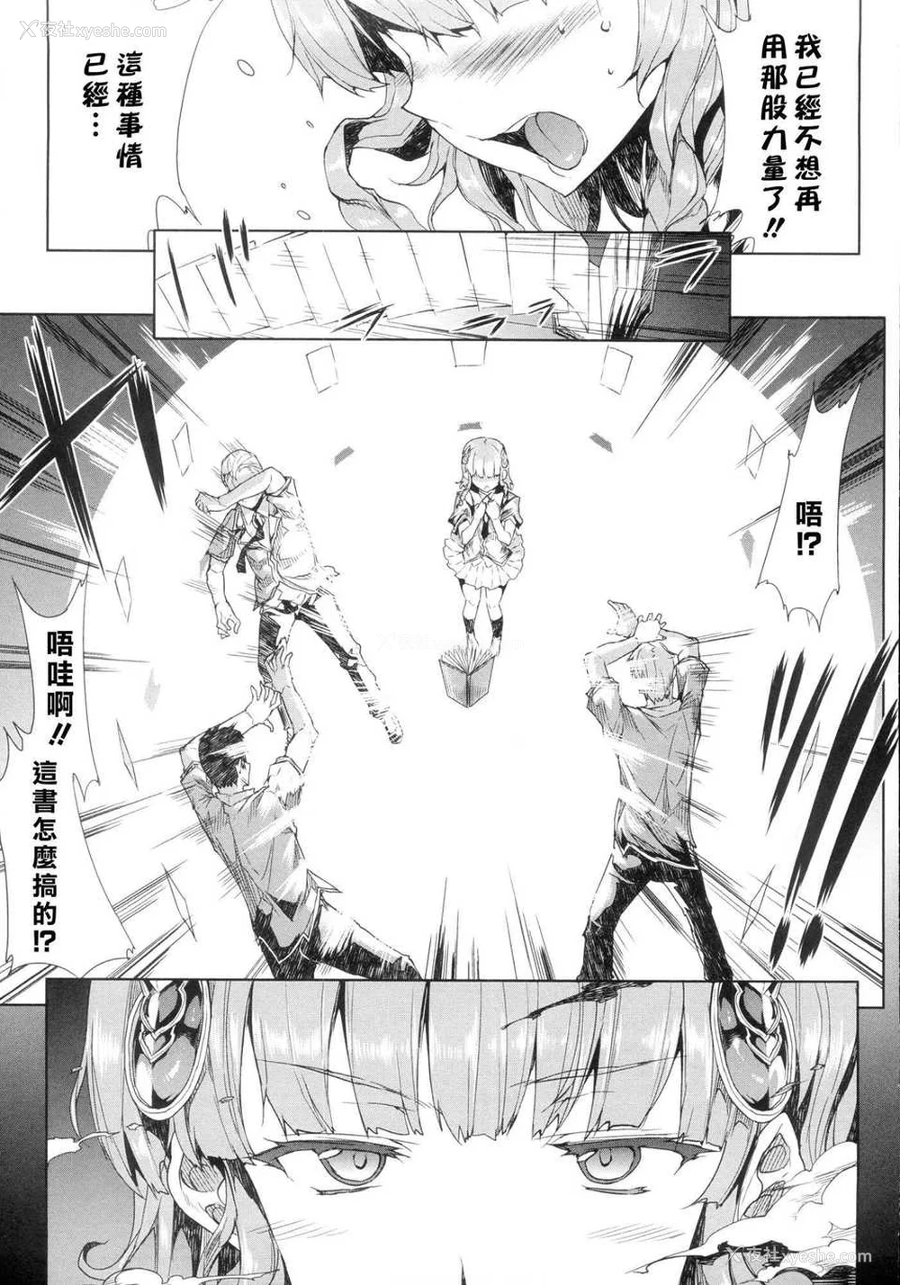 37P - [エレクトさわる] 神曲のグリモワールⅠ~Ⅲ －PANDRA saga 2nd story－ (PANDRA)[中国翻訳][疏码]