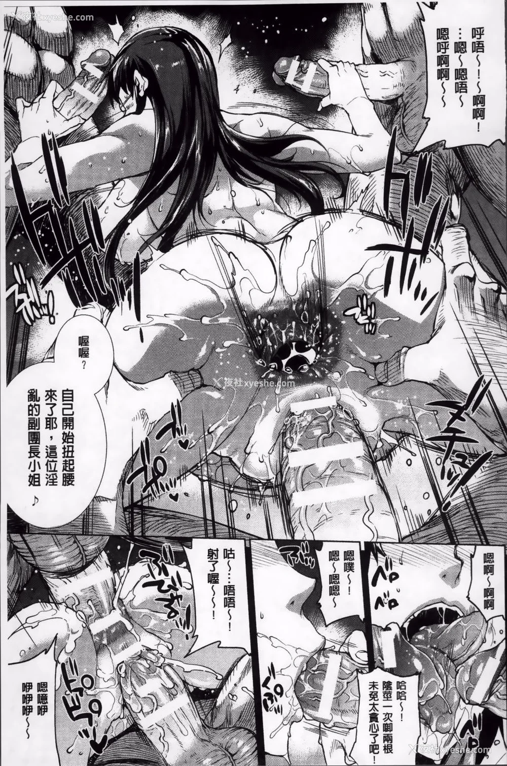 381P - [エレクトさわる] 神曲のグリモワールⅠ~Ⅲ －PANDRA saga 2nd story－ (PANDRA)[中国翻訳][疏码]