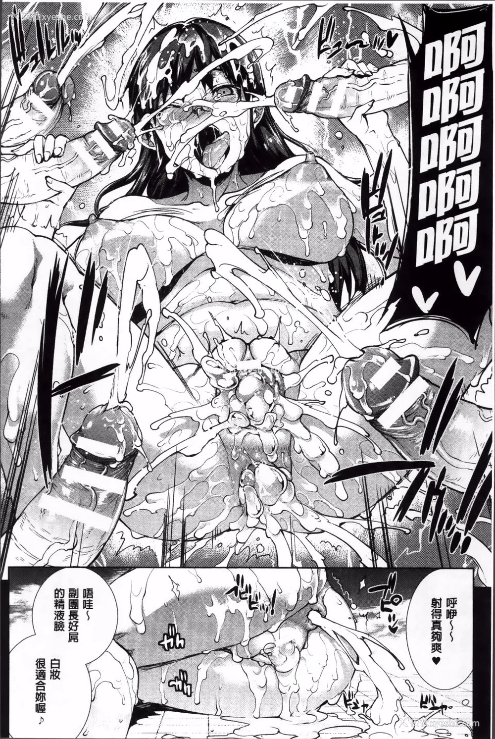 384P - [エレクトさわる] 神曲のグリモワールⅠ~Ⅲ －PANDRA saga 2nd story－ (PANDRA)[中国翻訳][疏码]