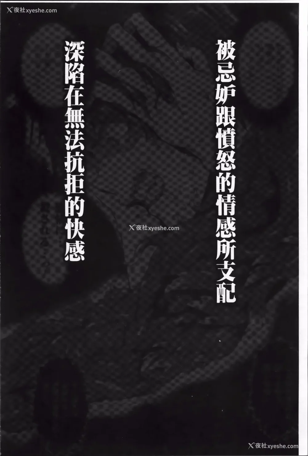 392P - [エレクトさわる] 神曲のグリモワールⅠ~Ⅲ －PANDRA saga 2nd story－ (PANDRA)[中国翻訳][疏码]