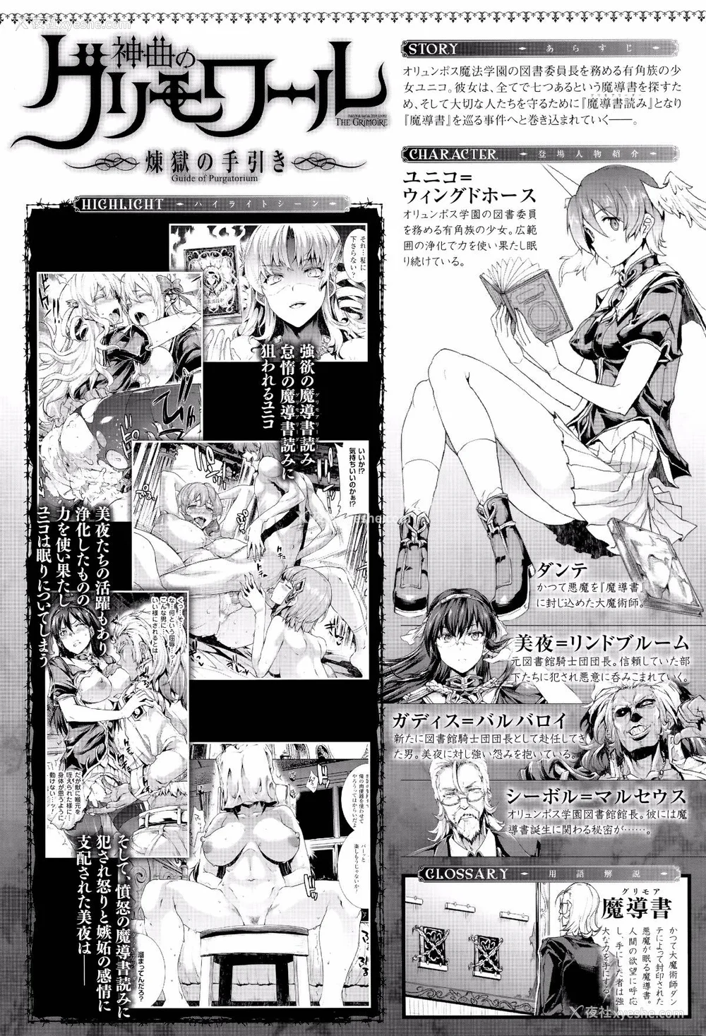 400P - [エレクトさわる] 神曲のグリモワールⅠ~Ⅲ －PANDRA saga 2nd story－ (PANDRA)[中国翻訳][疏码]