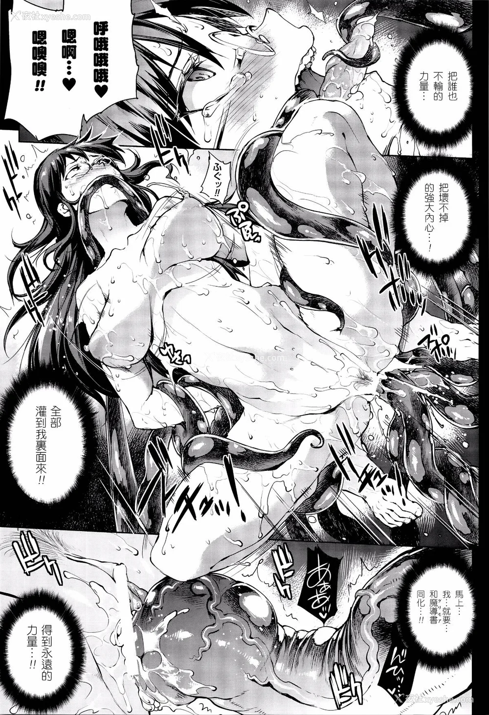 408P - [エレクトさわる] 神曲のグリモワールⅠ~Ⅲ －PANDRA saga 2nd story－ (PANDRA)[中国翻訳][疏码]