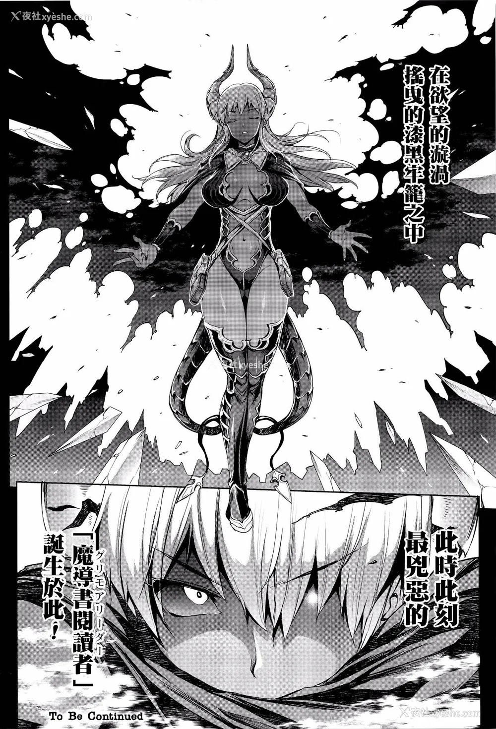 411P - [エレクトさわる] 神曲のグリモワールⅠ~Ⅲ －PANDRA saga 2nd story－ (PANDRA)[中国翻訳][疏码]