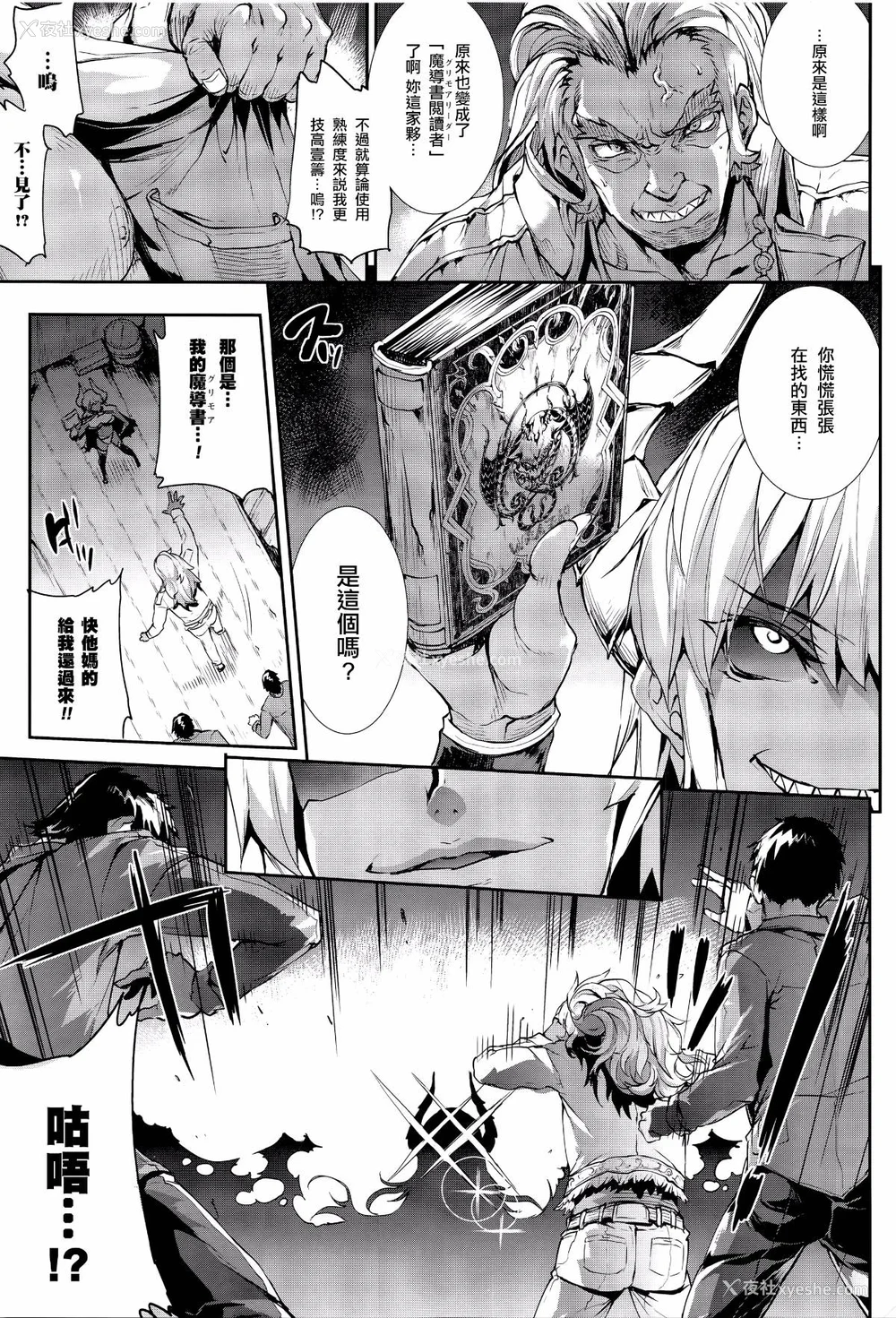 414P - [エレクトさわる] 神曲のグリモワールⅠ~Ⅲ －PANDRA saga 2nd story－ (PANDRA)[中国翻訳][疏码]