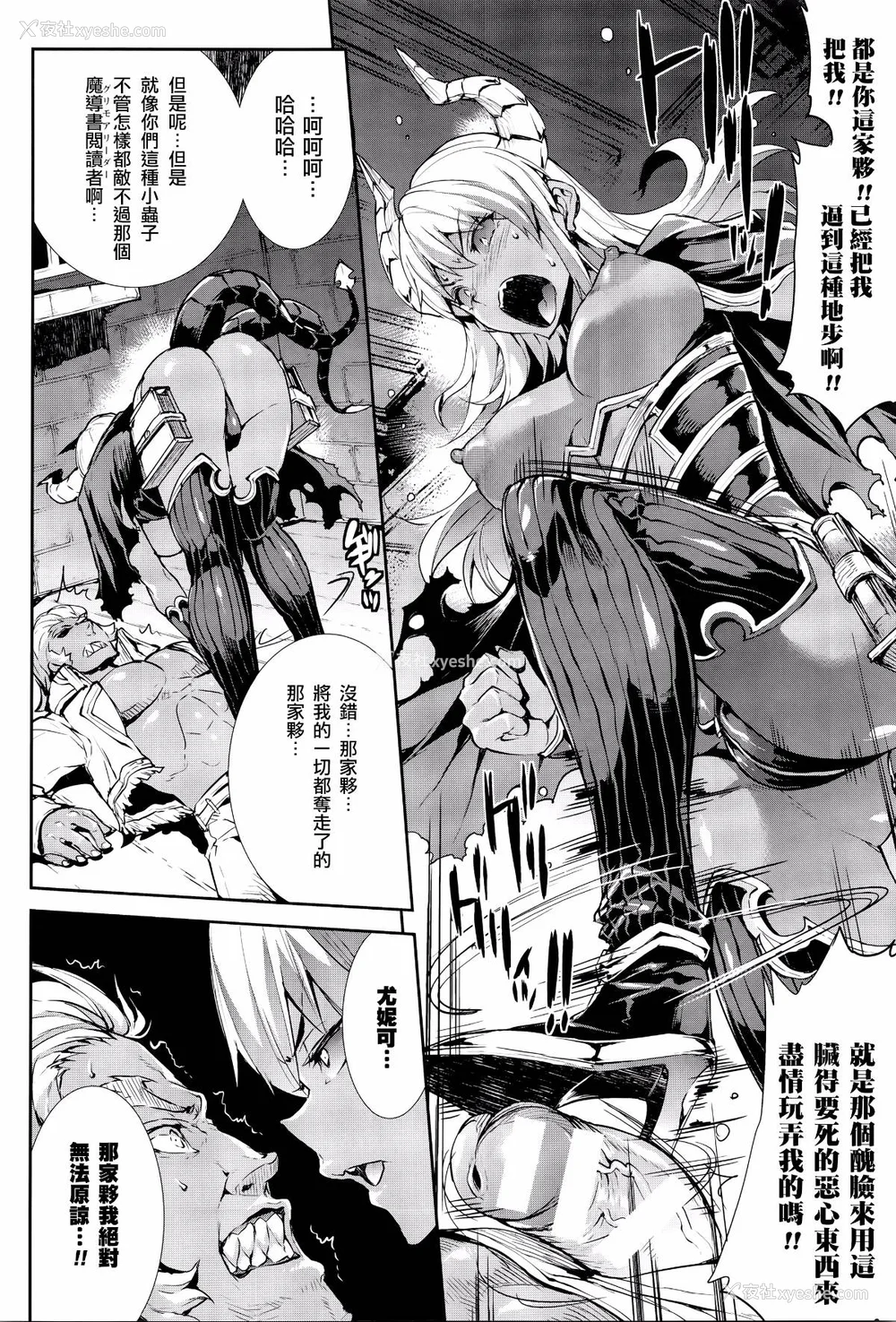 419P - [エレクトさわる] 神曲のグリモワールⅠ~Ⅲ －PANDRA saga 2nd story－ (PANDRA)[中国翻訳][疏码]