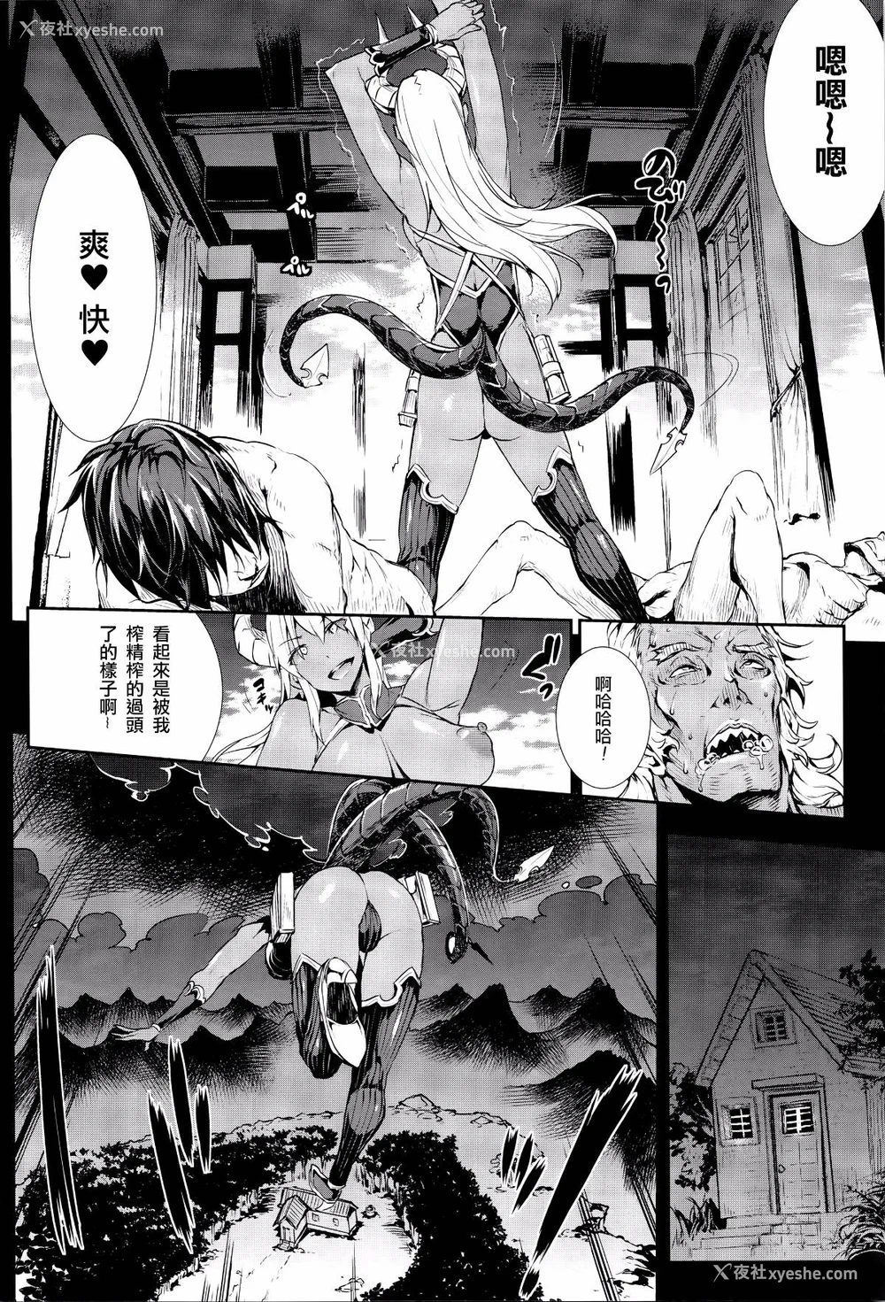 429P - [エレクトさわる] 神曲のグリモワールⅠ~Ⅲ －PANDRA saga 2nd story－ (PANDRA)[中国翻訳][疏码]