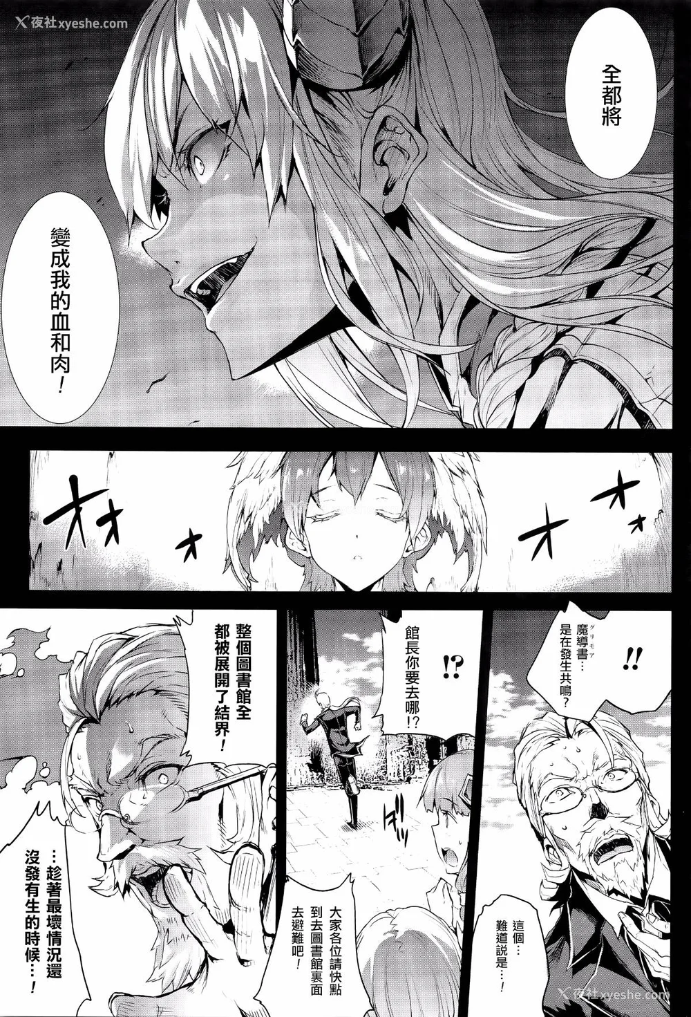 430P - [エレクトさわる] 神曲のグリモワールⅠ~Ⅲ －PANDRA saga 2nd story－ (PANDRA)[中国翻訳][疏码]