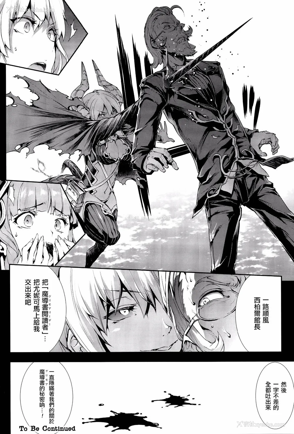 431P - [エレクトさわる] 神曲のグリモワールⅠ~Ⅲ －PANDRA saga 2nd story－ (PANDRA)[中国翻訳][疏码]