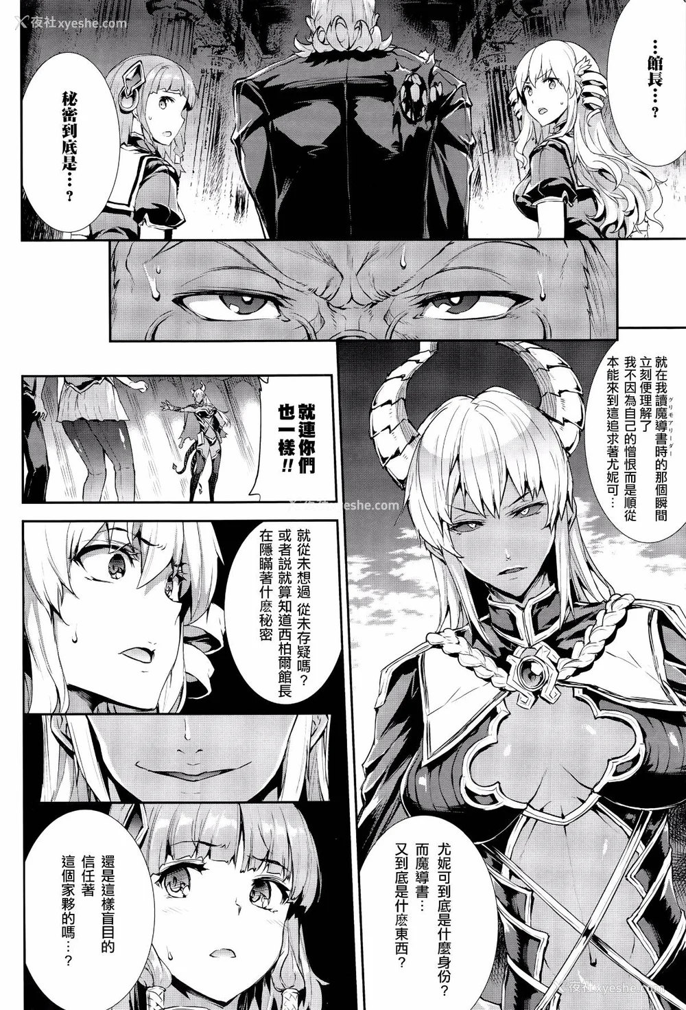 433P - [エレクトさわる] 神曲のグリモワールⅠ~Ⅲ －PANDRA saga 2nd story－ (PANDRA)[中国翻訳][疏码]