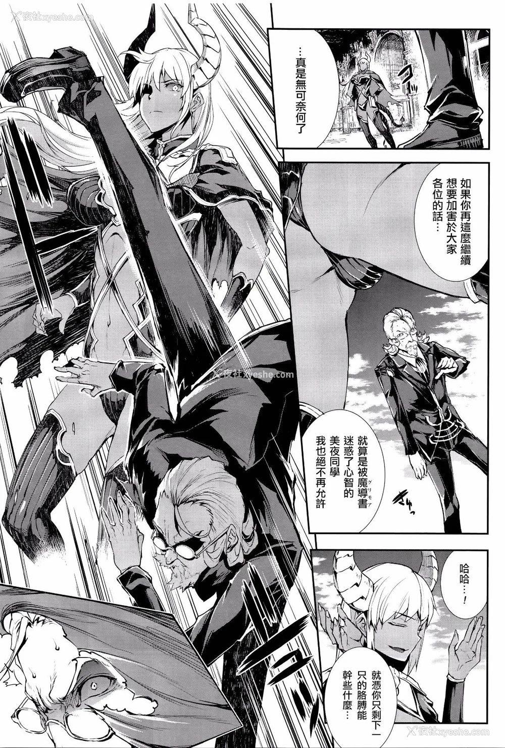 434P - [エレクトさわる] 神曲のグリモワールⅠ~Ⅲ －PANDRA saga 2nd story－ (PANDRA)[中国翻訳][疏码]