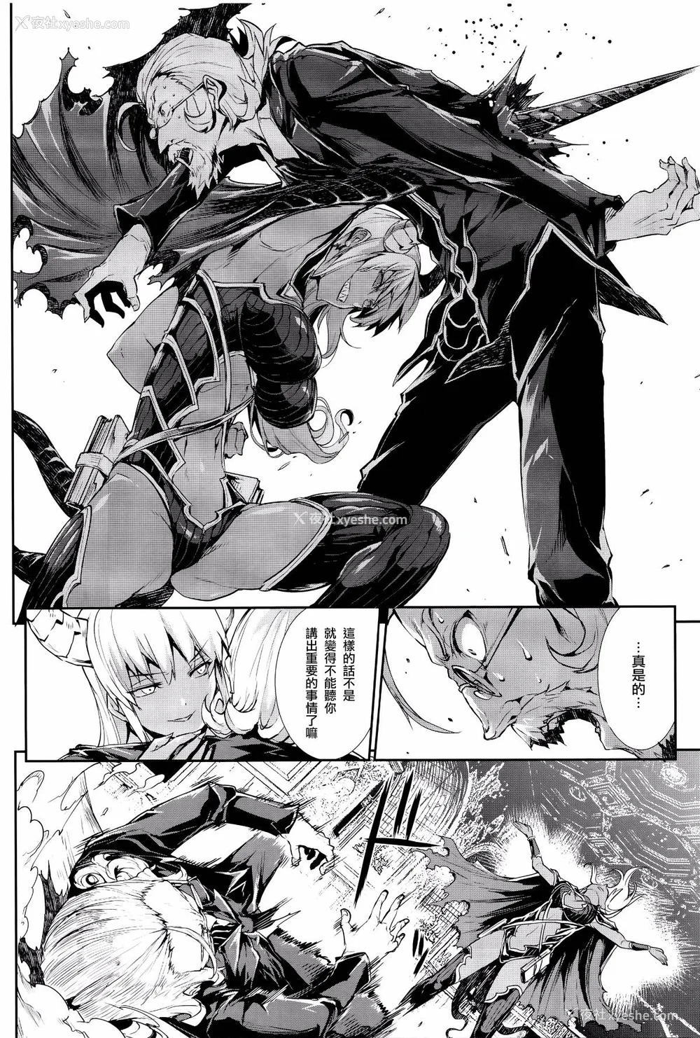 435P - [エレクトさわる] 神曲のグリモワールⅠ~Ⅲ －PANDRA saga 2nd story－ (PANDRA)[中国翻訳][疏码]