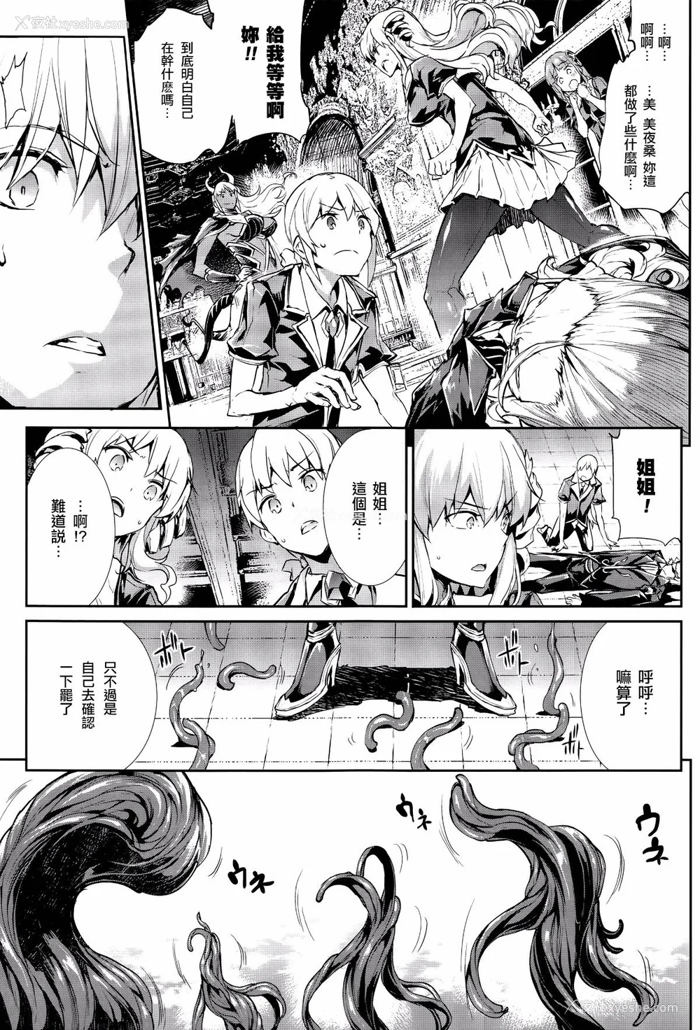 436P - [エレクトさわる] 神曲のグリモワールⅠ~Ⅲ －PANDRA saga 2nd story－ (PANDRA)[中国翻訳][疏码]