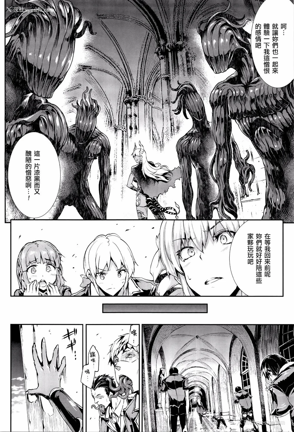 437P - [エレクトさわる] 神曲のグリモワールⅠ~Ⅲ －PANDRA saga 2nd story－ (PANDRA)[中国翻訳][疏码]