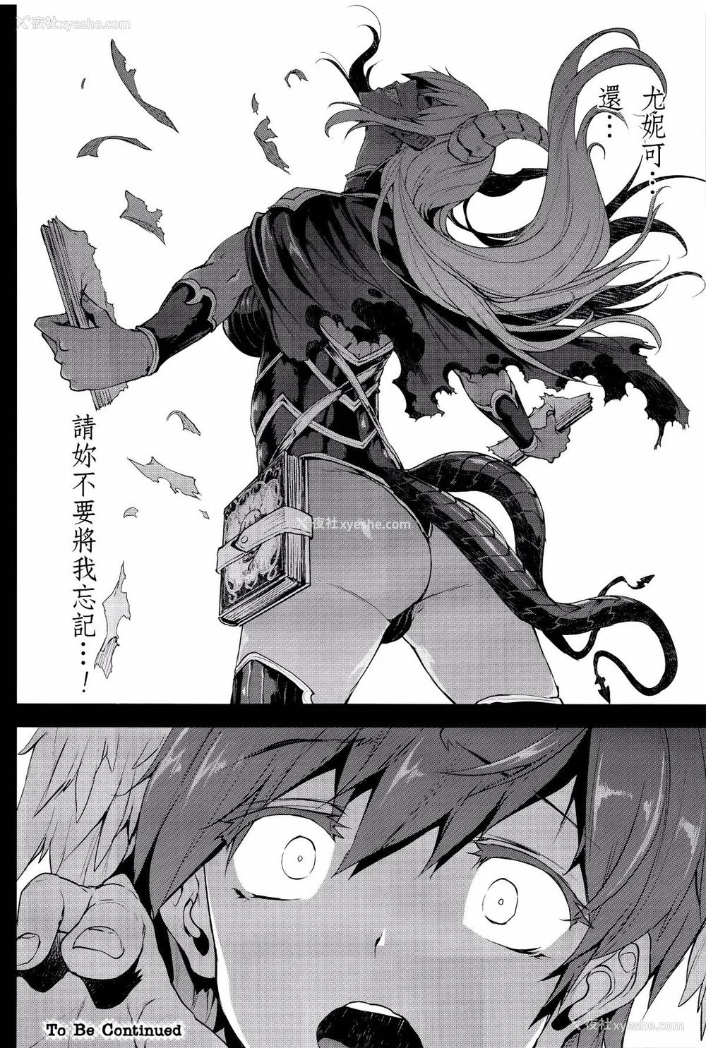 455P - [エレクトさわる] 神曲のグリモワールⅠ~Ⅲ －PANDRA saga 2nd story－ (PANDRA)[中国翻訳][疏码]