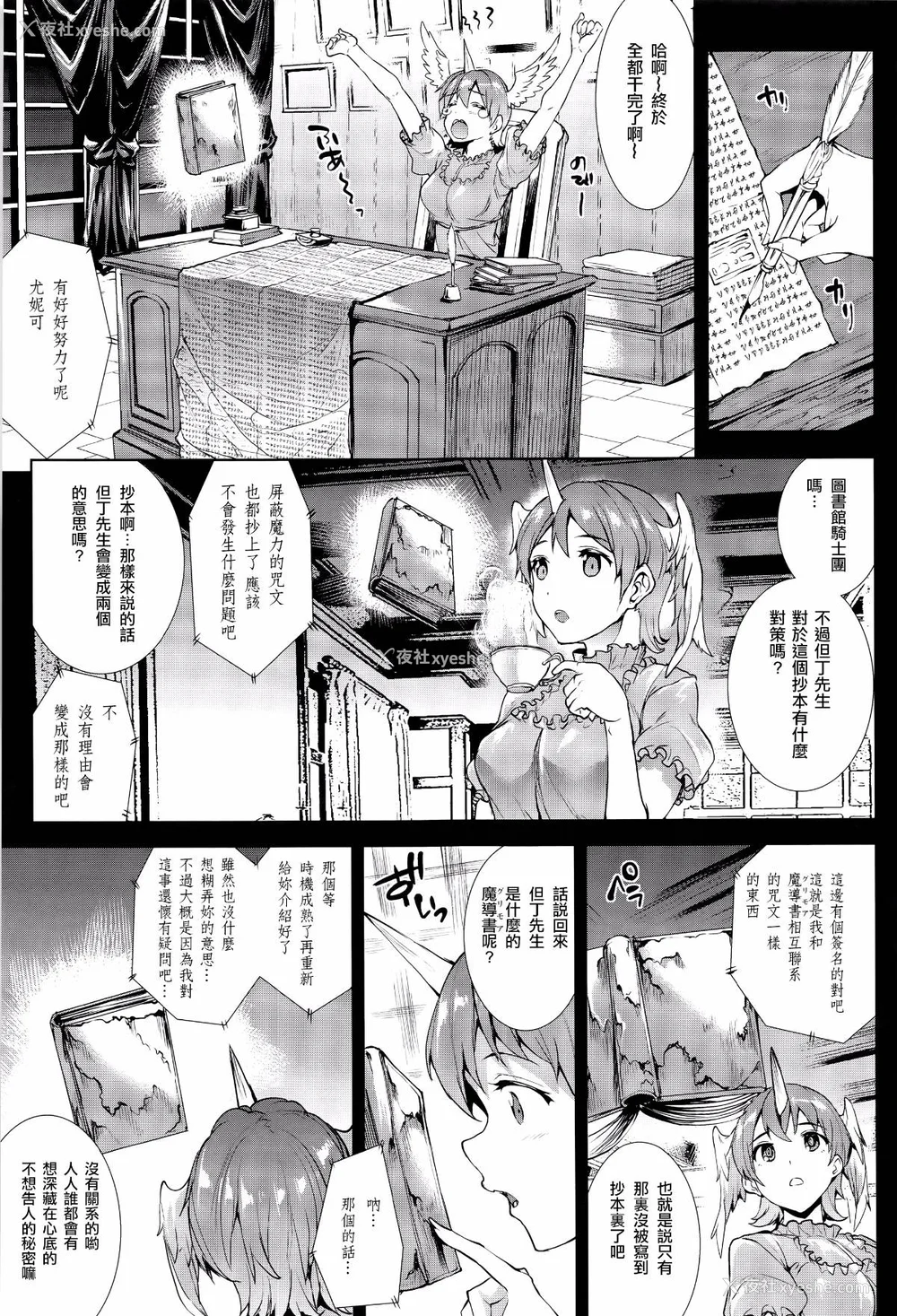 456P - [エレクトさわる] 神曲のグリモワールⅠ~Ⅲ －PANDRA saga 2nd story－ (PANDRA)[中国翻訳][疏码]