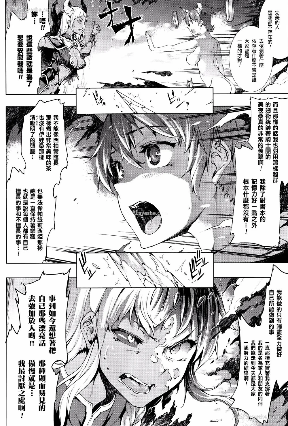 476P - [エレクトさわる] 神曲のグリモワールⅠ~Ⅲ －PANDRA saga 2nd story－ (PANDRA)[中国翻訳][疏码]