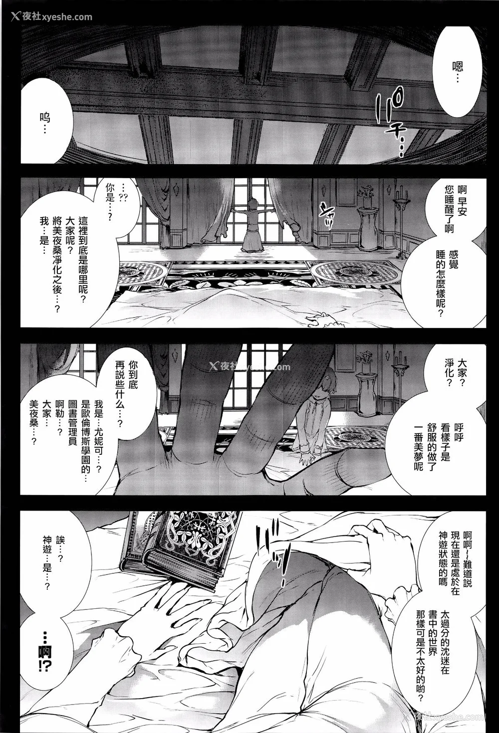 481P - [エレクトさわる] 神曲のグリモワールⅠ~Ⅲ －PANDRA saga 2nd story－ (PANDRA)[中国翻訳][疏码]