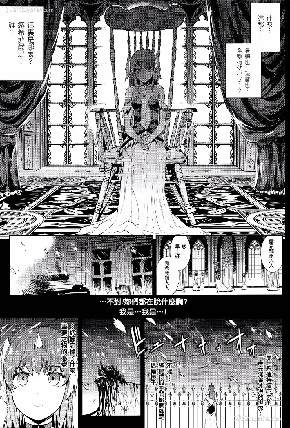 483P - [エレクトさわる] 神曲のグリモワールⅠ~Ⅲ －PANDRA saga 2nd story－ (PANDRA)[中国翻訳][疏码]