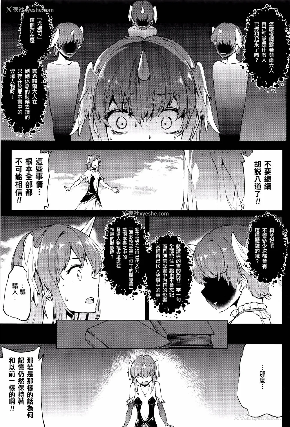 485P - [エレクトさわる] 神曲のグリモワールⅠ~Ⅲ －PANDRA saga 2nd story－ (PANDRA)[中国翻訳][疏码]