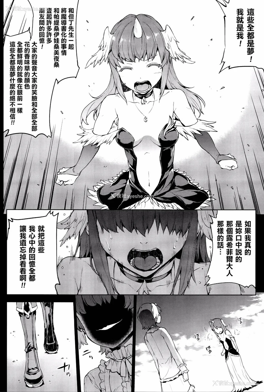 486P - [エレクトさわる] 神曲のグリモワールⅠ~Ⅲ －PANDRA saga 2nd story－ (PANDRA)[中国翻訳][疏码]