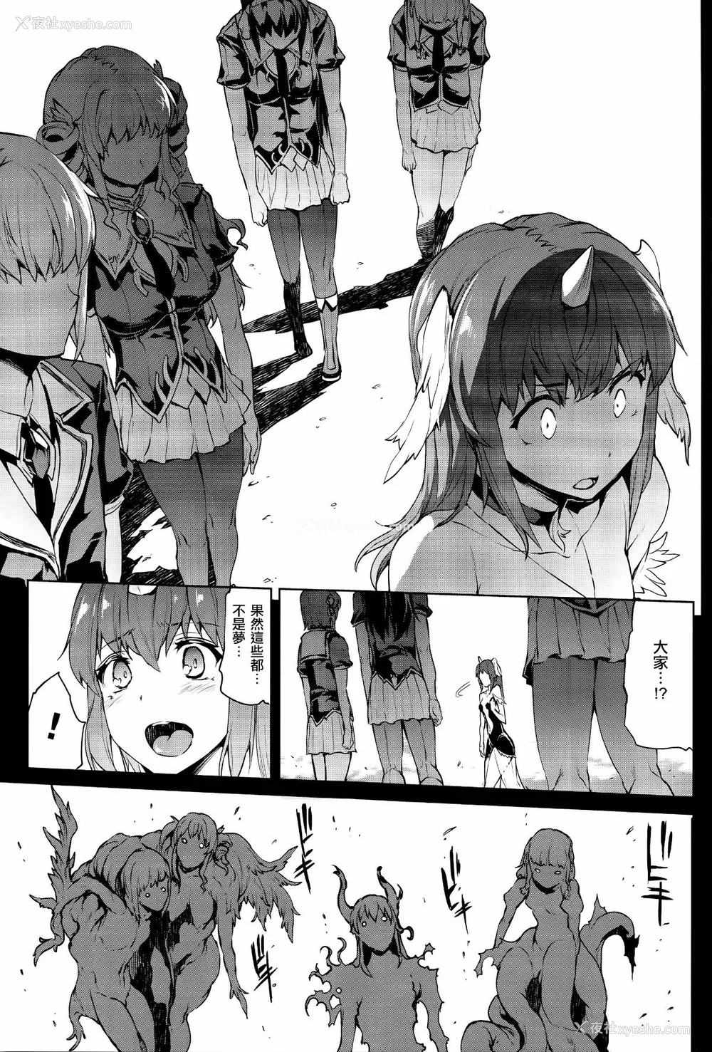 487P - [エレクトさわる] 神曲のグリモワールⅠ~Ⅲ －PANDRA saga 2nd story－ (PANDRA)[中国翻訳][疏码]