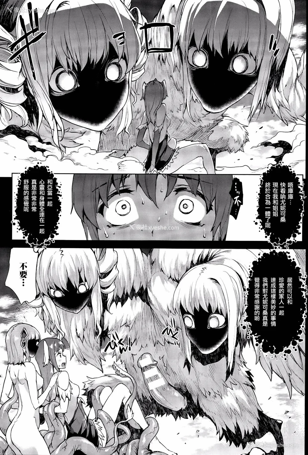 491P - [エレクトさわる] 神曲のグリモワールⅠ~Ⅲ －PANDRA saga 2nd story－ (PANDRA)[中国翻訳][疏码]