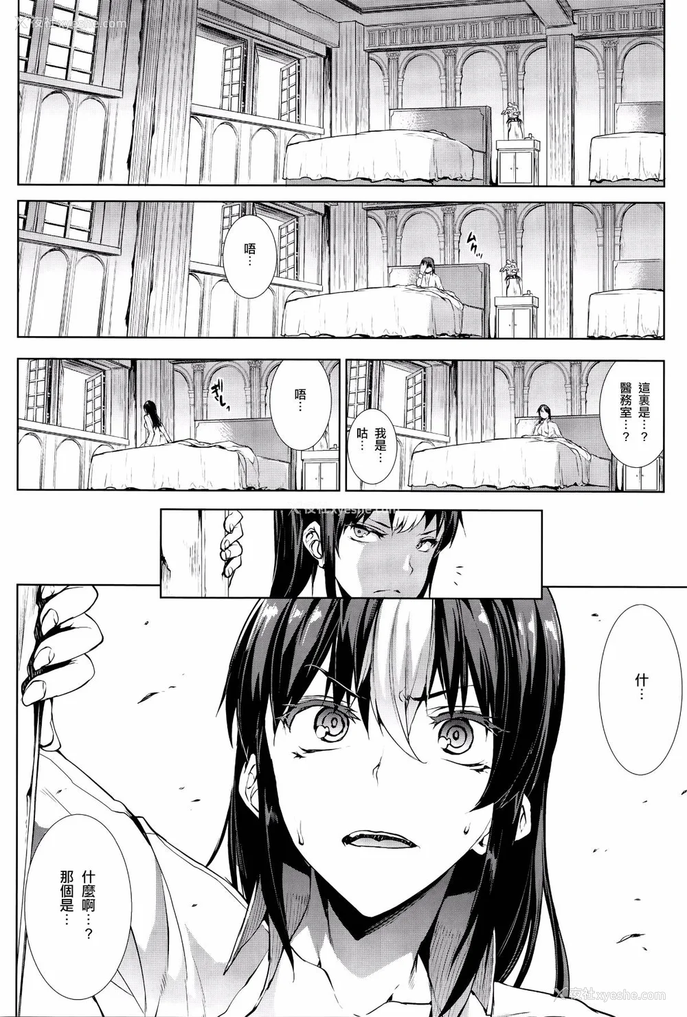 504P - [エレクトさわる] 神曲のグリモワールⅠ~Ⅲ －PANDRA saga 2nd story－ (PANDRA)[中国翻訳][疏码]