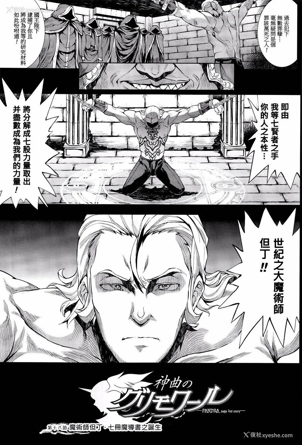 507P - [エレクトさわる] 神曲のグリモワールⅠ~Ⅲ －PANDRA saga 2nd story－ (PANDRA)[中国翻訳][疏码]