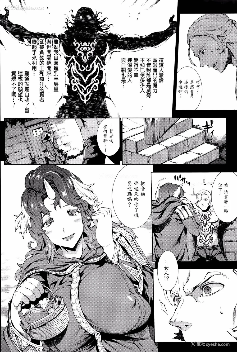508P - [エレクトさわる] 神曲のグリモワールⅠ~Ⅲ －PANDRA saga 2nd story－ (PANDRA)[中国翻訳][疏码]