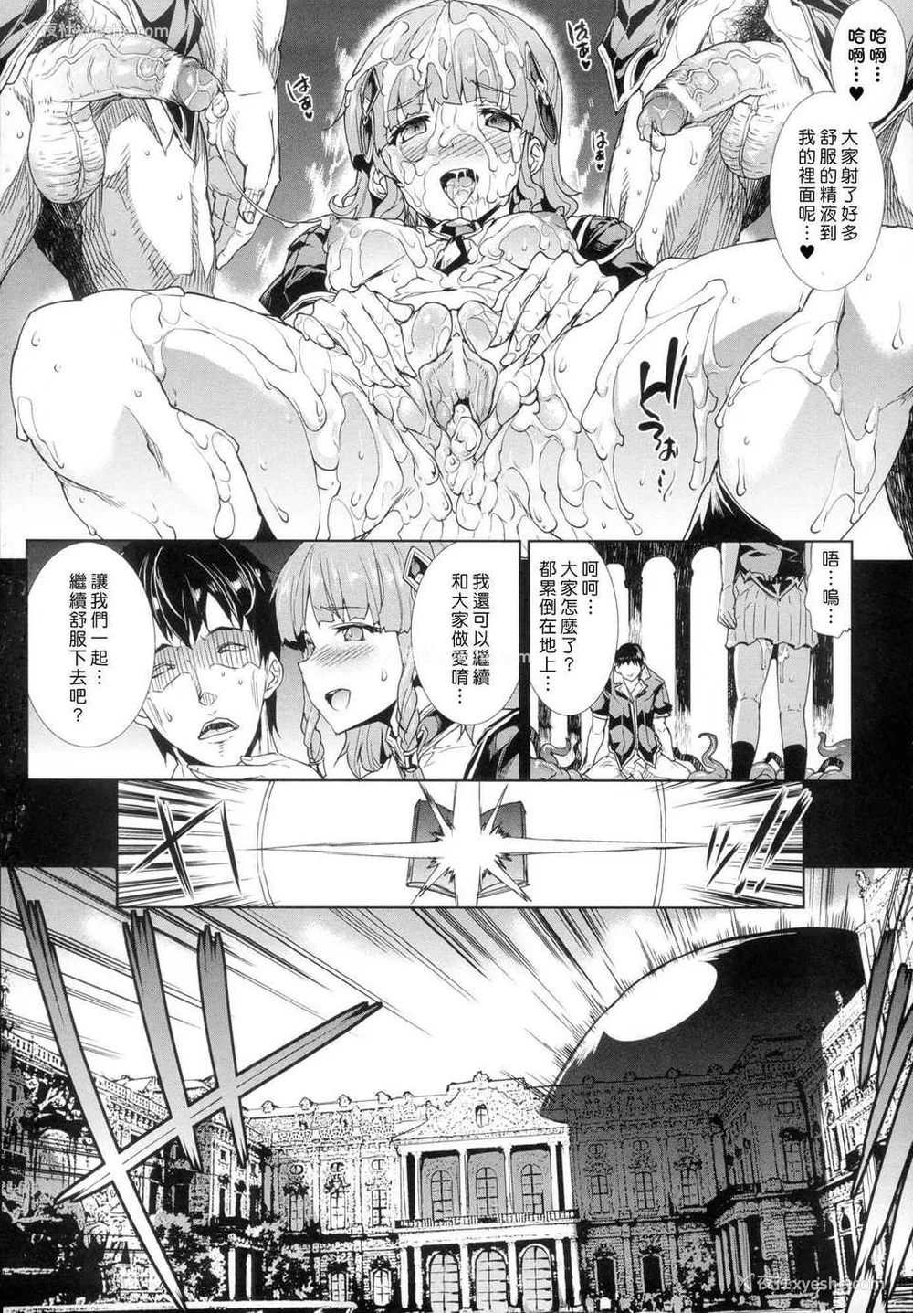 50P - [エレクトさわる] 神曲のグリモワールⅠ~Ⅲ －PANDRA saga 2nd story－ (PANDRA)[中国翻訳][疏码]