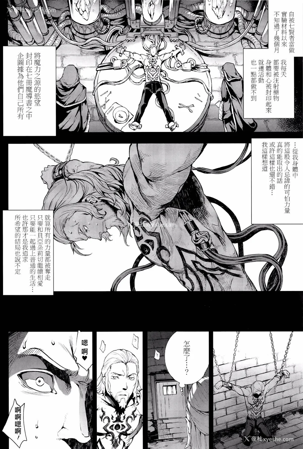 514P - [エレクトさわる] 神曲のグリモワールⅠ~Ⅲ －PANDRA saga 2nd story－ (PANDRA)[中国翻訳][疏码]