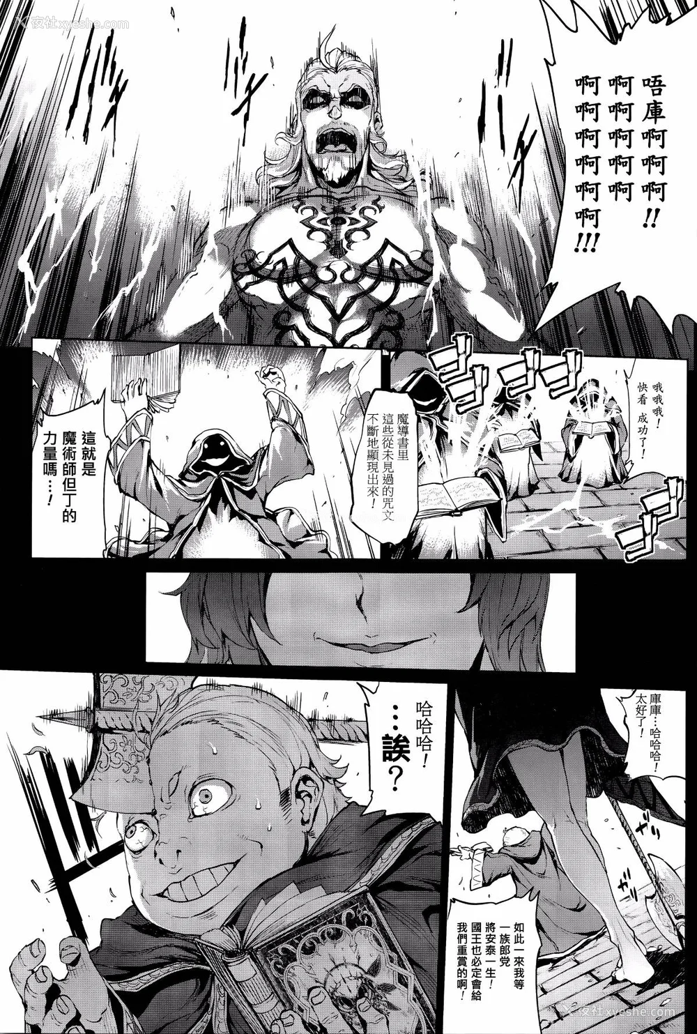 523P - [エレクトさわる] 神曲のグリモワールⅠ~Ⅲ －PANDRA saga 2nd story－ (PANDRA)[中国翻訳][疏码]