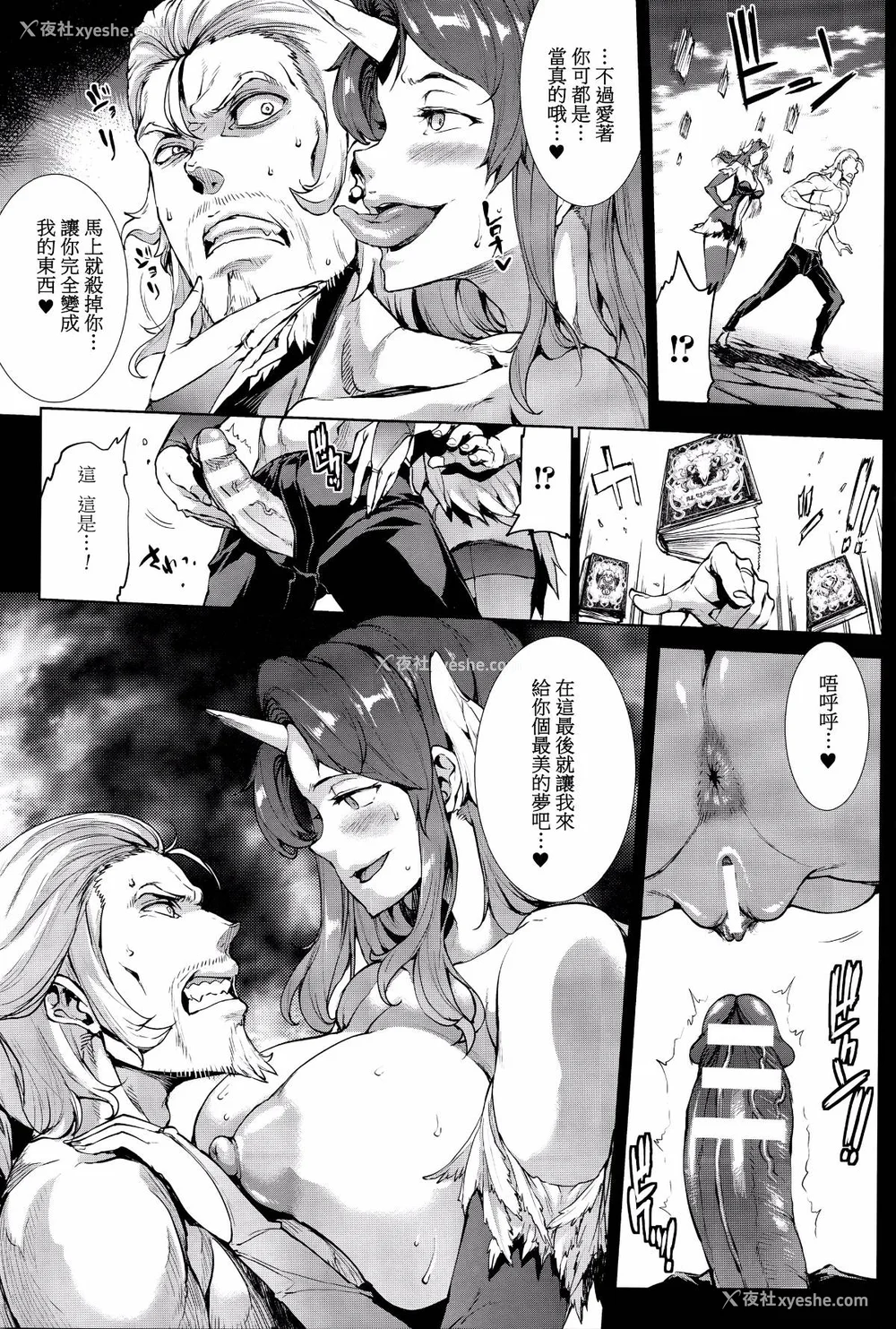 525P - [エレクトさわる] 神曲のグリモワールⅠ~Ⅲ －PANDRA saga 2nd story－ (PANDRA)[中国翻訳][疏码]