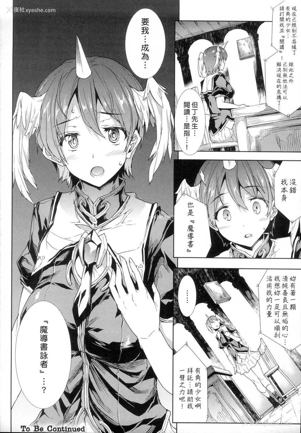 52P - [エレクトさわる] 神曲のグリモワールⅠ~Ⅲ －PANDRA saga 2nd story－ (PANDRA)[中国翻訳][疏码]