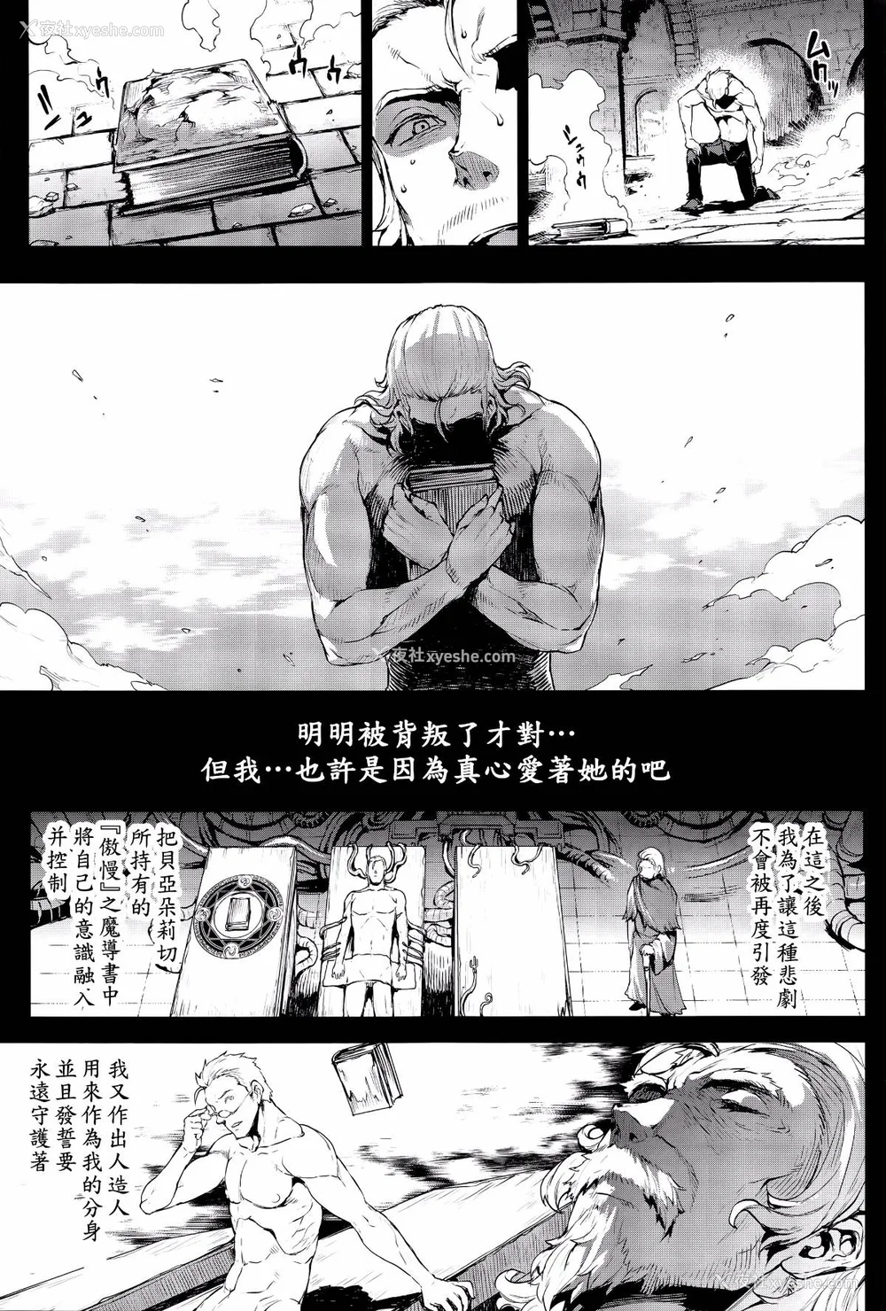 531P - [エレクトさわる] 神曲のグリモワールⅠ~Ⅲ －PANDRA saga 2nd story－ (PANDRA)[中国翻訳][疏码]
