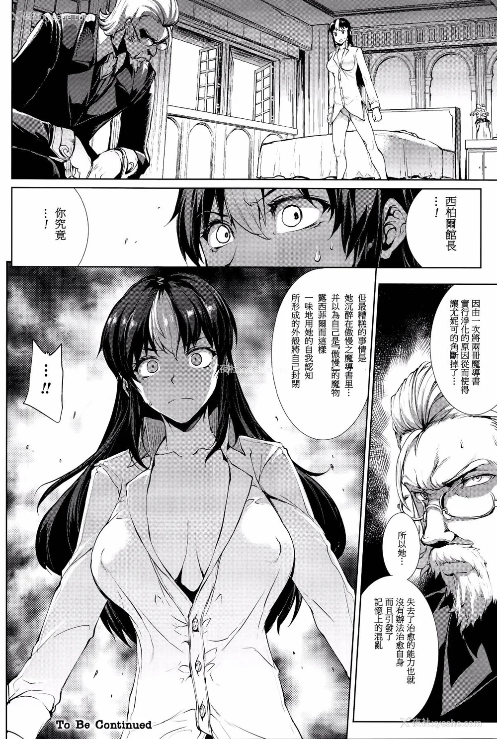 532P - [エレクトさわる] 神曲のグリモワールⅠ~Ⅲ －PANDRA saga 2nd story－ (PANDRA)[中国翻訳][疏码]