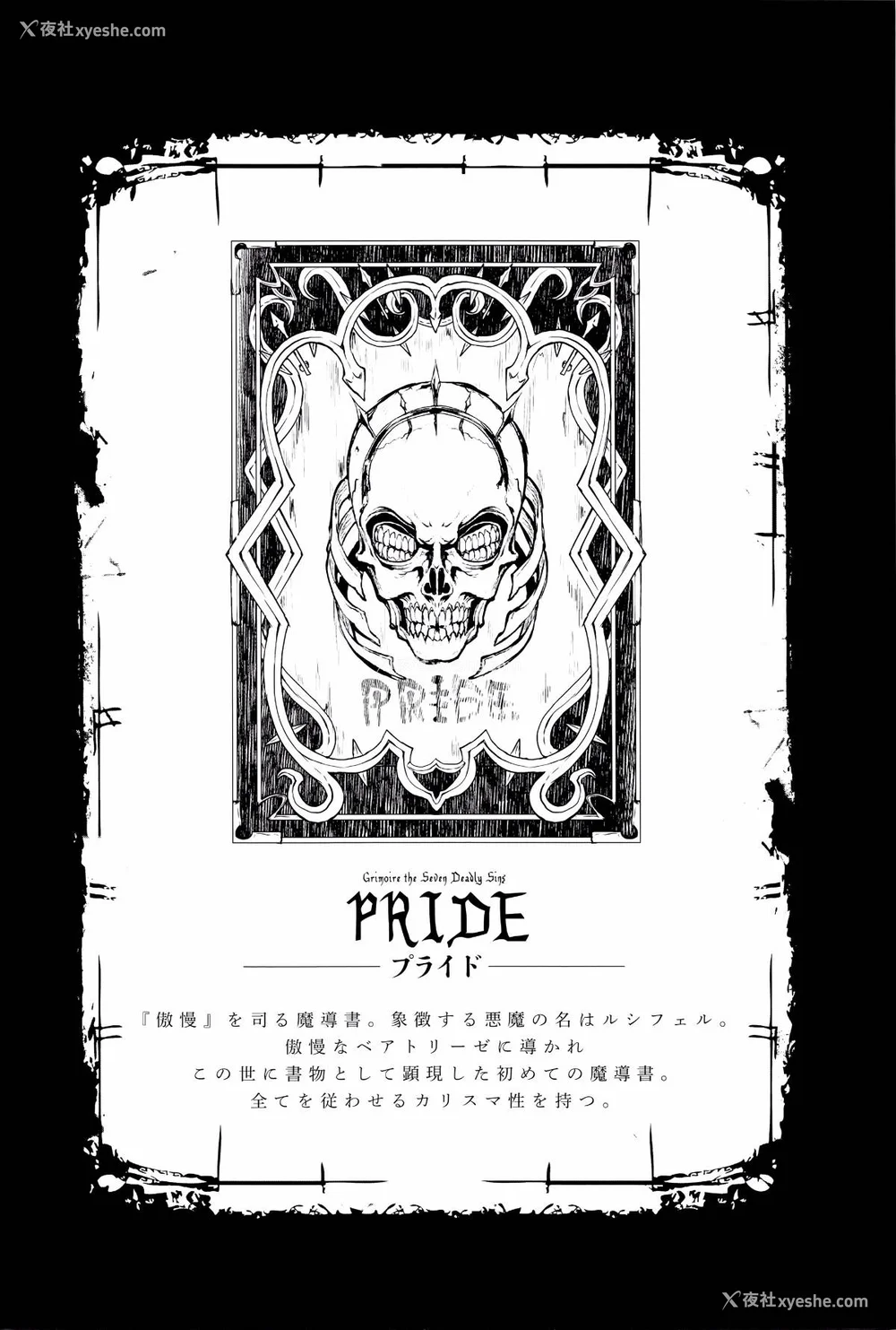 534P - [エレクトさわる] 神曲のグリモワールⅠ~Ⅲ －PANDRA saga 2nd story－ (PANDRA)[中国翻訳][疏码]