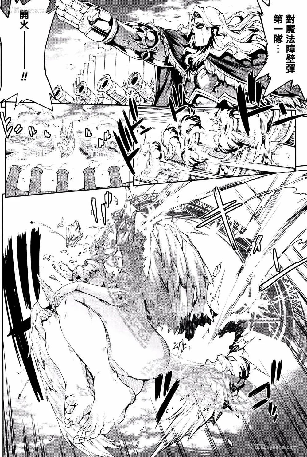 538P - [エレクトさわる] 神曲のグリモワールⅠ~Ⅲ －PANDRA saga 2nd story－ (PANDRA)[中国翻訳][疏码]