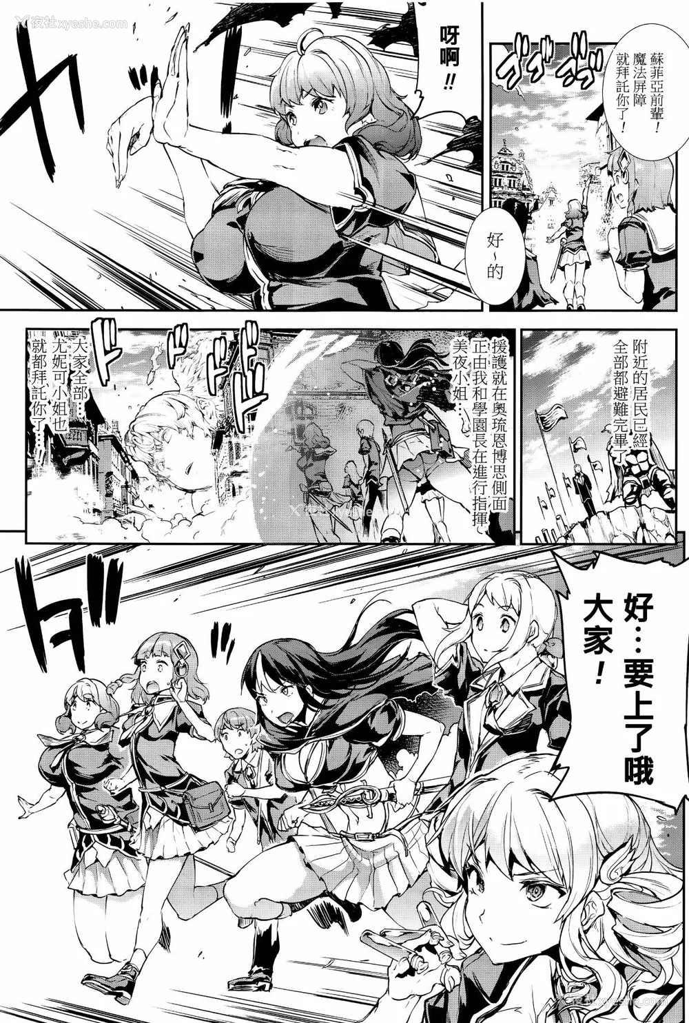 539P - [エレクトさわる] 神曲のグリモワールⅠ~Ⅲ －PANDRA saga 2nd story－ (PANDRA)[中国翻訳][疏码]