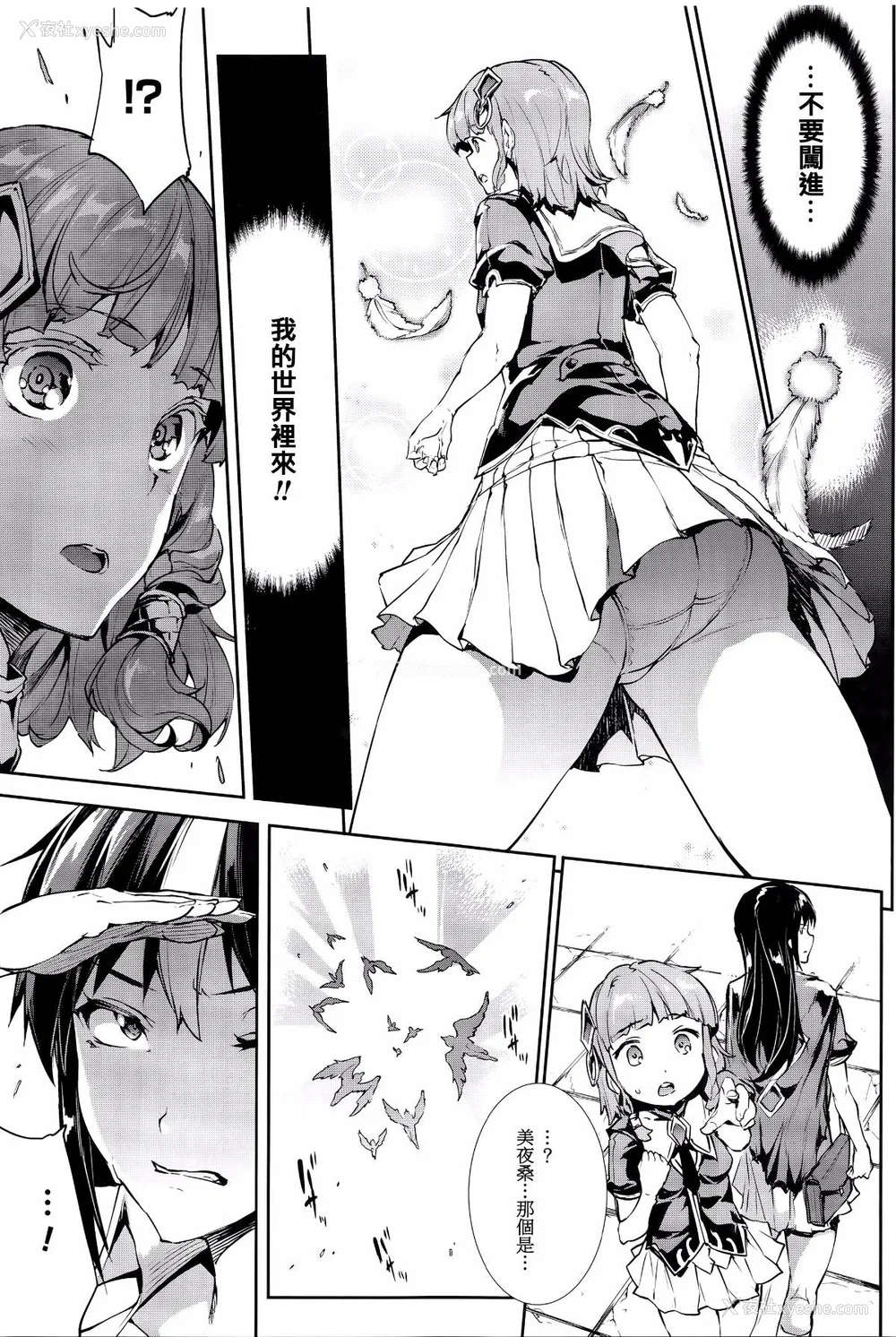 541P - [エレクトさわる] 神曲のグリモワールⅠ~Ⅲ －PANDRA saga 2nd story－ (PANDRA)[中国翻訳][疏码]