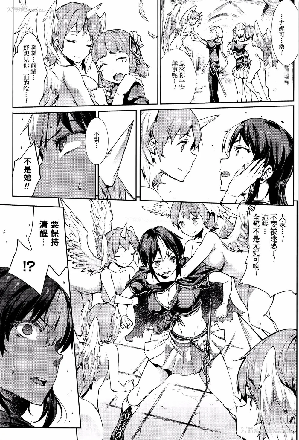 543P - [エレクトさわる] 神曲のグリモワールⅠ~Ⅲ －PANDRA saga 2nd story－ (PANDRA)[中国翻訳][疏码]