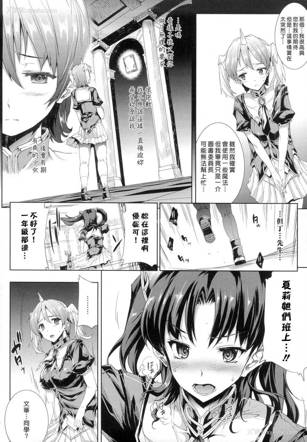 54P - [エレクトさわる] 神曲のグリモワールⅠ~Ⅲ －PANDRA saga 2nd story－ (PANDRA)[中国翻訳][疏码]