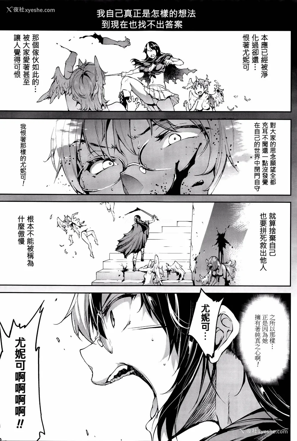 559P - [エレクトさわる] 神曲のグリモワールⅠ~Ⅲ －PANDRA saga 2nd story－ (PANDRA)[中国翻訳][疏码]