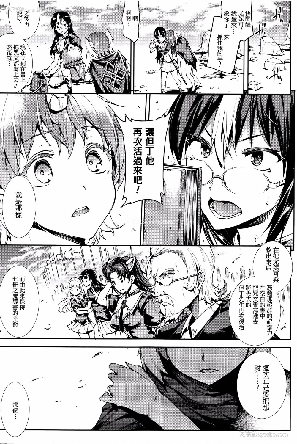 561P - [エレクトさわる] 神曲のグリモワールⅠ~Ⅲ －PANDRA saga 2nd story－ (PANDRA)[中国翻訳][疏码]