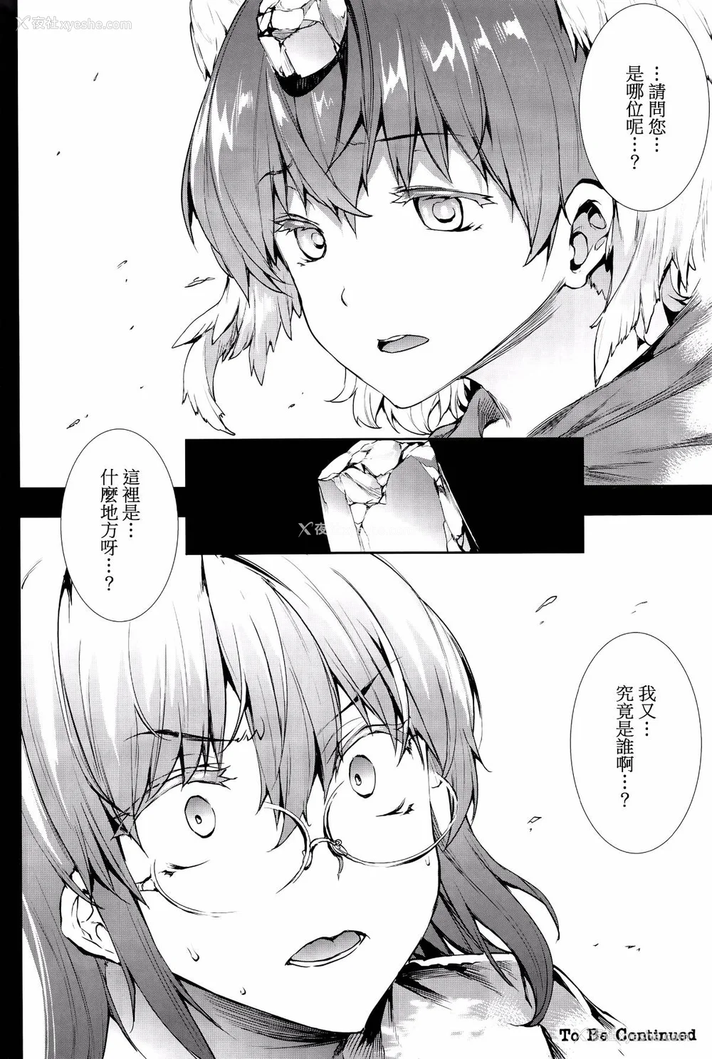 562P - [エレクトさわる] 神曲のグリモワールⅠ~Ⅲ －PANDRA saga 2nd story－ (PANDRA)[中国翻訳][疏码]