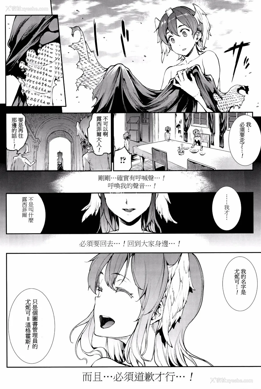 577P - [エレクトさわる] 神曲のグリモワールⅠ~Ⅲ －PANDRA saga 2nd story－ (PANDRA)[中国翻訳][疏码]