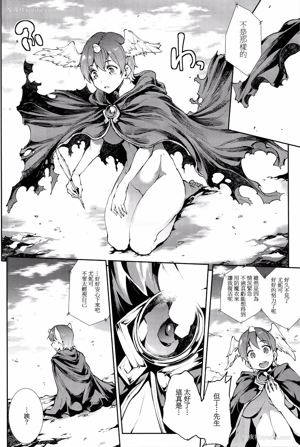 579P - [エレクトさわる] 神曲のグリモワールⅠ~Ⅲ －PANDRA saga 2nd story－ (PANDRA)[中国翻訳][疏码]
