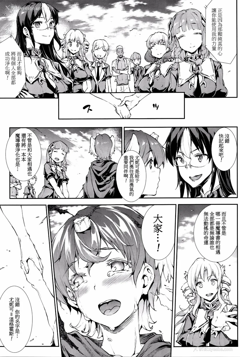 582P - [エレクトさわる] 神曲のグリモワールⅠ~Ⅲ －PANDRA saga 2nd story－ (PANDRA)[中国翻訳][疏码]