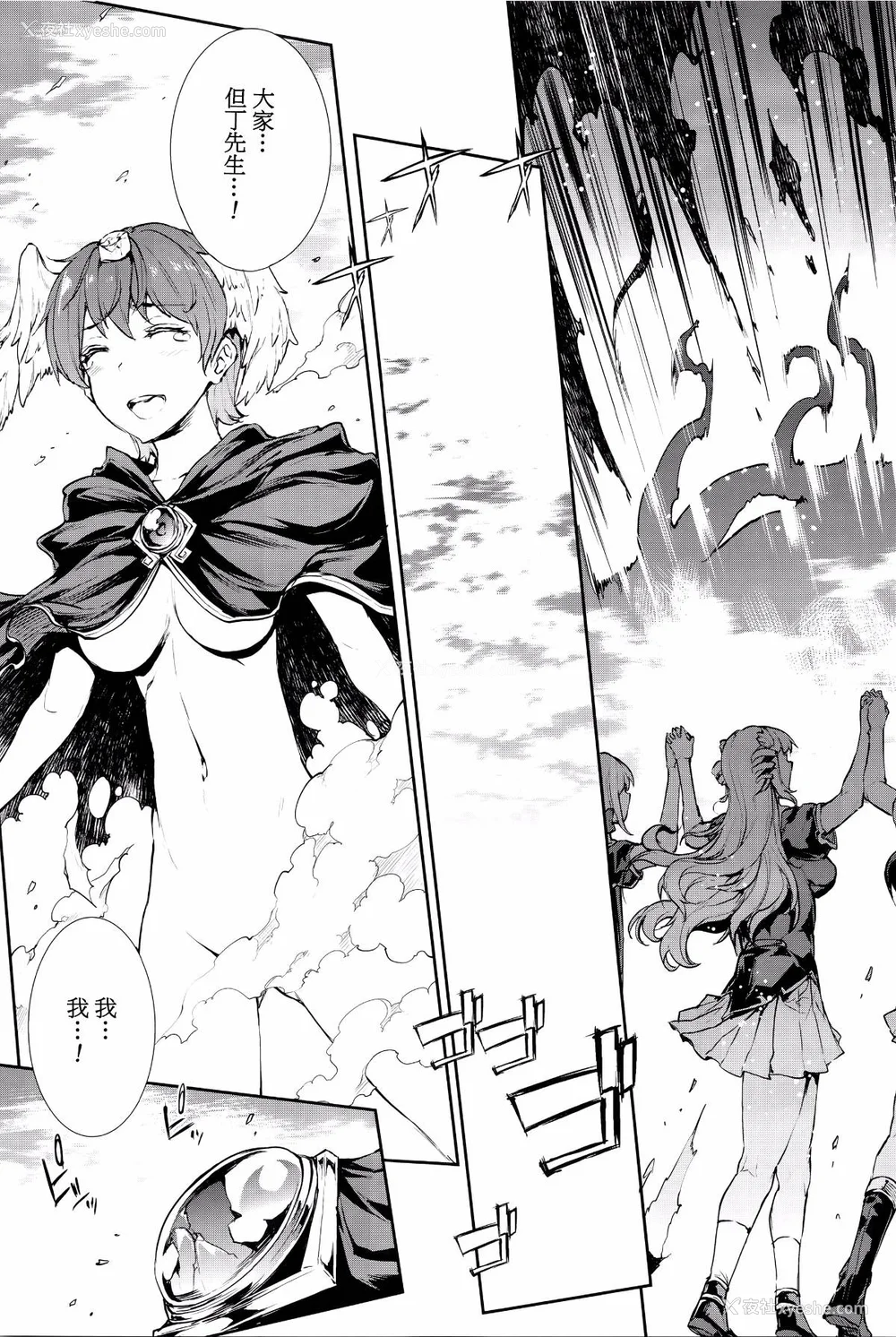 584P - [エレクトさわる] 神曲のグリモワールⅠ~Ⅲ －PANDRA saga 2nd story－ (PANDRA)[中国翻訳][疏码]