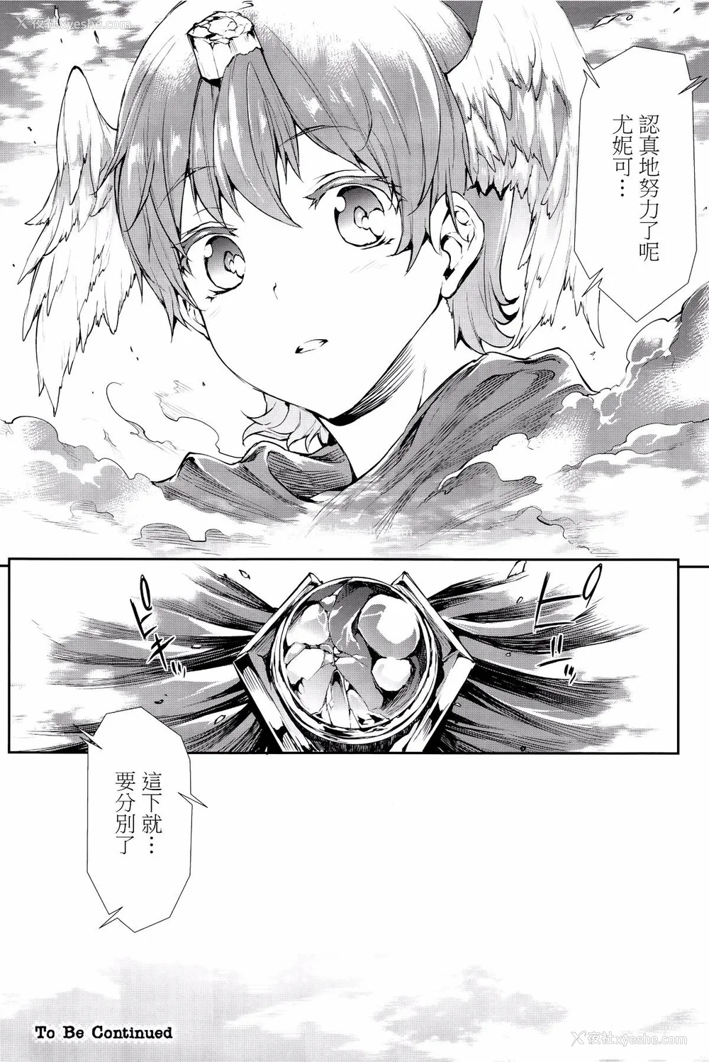 585P - [エレクトさわる] 神曲のグリモワールⅠ~Ⅲ －PANDRA saga 2nd story－ (PANDRA)[中国翻訳][疏码]